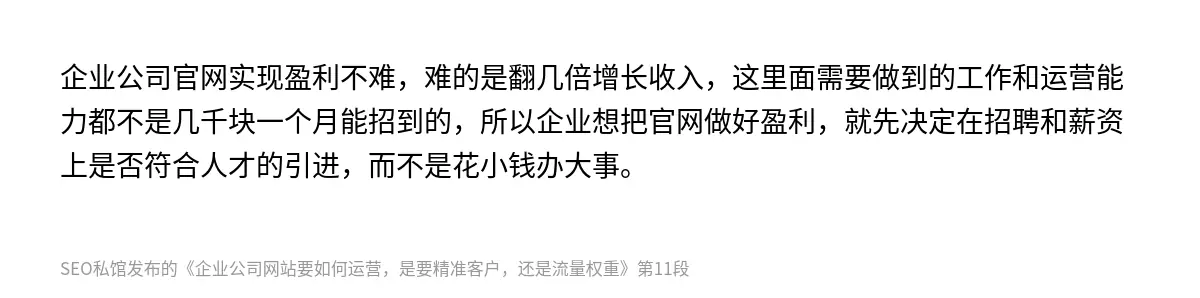 企业公司网站要如何运营，是要精准客户，还是流量权重 - 第11张图