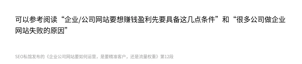 企业公司网站要如何运营，是要精准客户，还是流量权重 - 第12张图