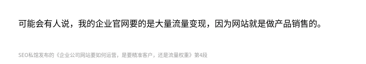 企业公司网站要如何运营，是要精准客户，还是流量权重 - 第4张图