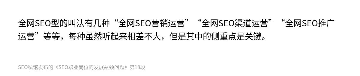 SEO职业岗位的发展瓶颈问题 - 第18张图