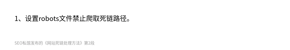 网站死链处理方法 - 第2张图