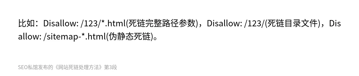 网站死链处理方法 - 第3张图