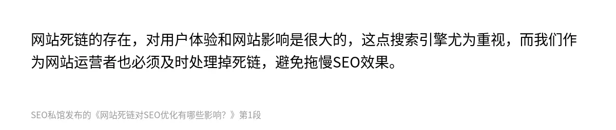 网站死链对SEO优化有哪些影响？ - 第1张图