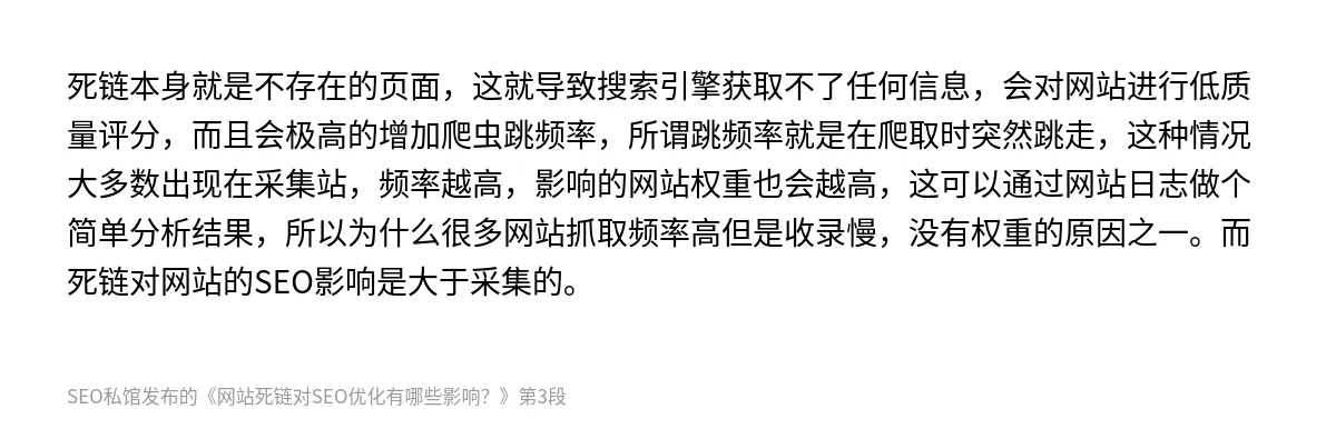 网站死链对SEO优化有哪些影响？ - 第3张图