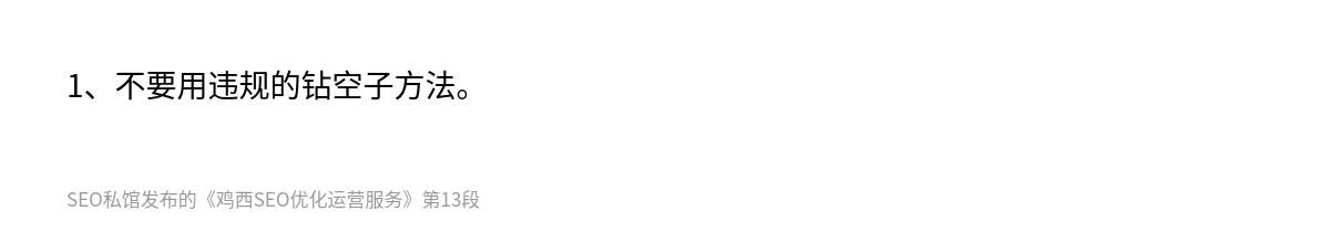 鸡西SEO优化运营服务 - 第13张图