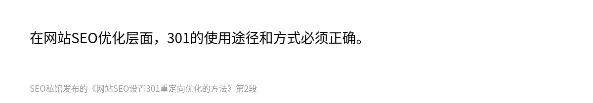 网站SEO设置301重定向优化的方法 - 第2张图