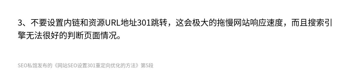 网站SEO设置301重定向优化的方法 - 第5张图
