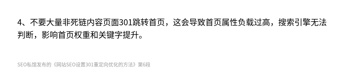 网站SEO设置301重定向优化的方法 - 第6张图