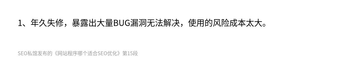 网站程序哪个适合SEO优化 - 第15张图