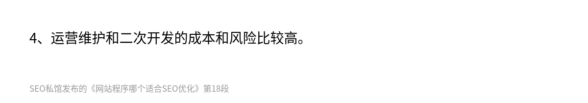 网站程序哪个适合SEO优化 - 第18张图