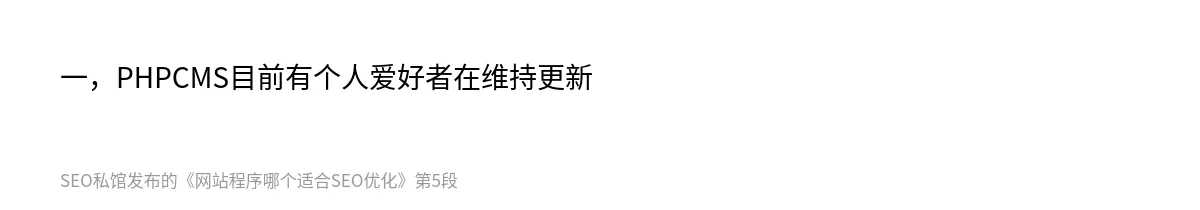 网站程序哪个适合SEO优化 - 第5张图