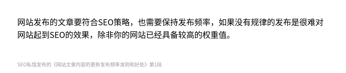 网站文章内容的更新发布频率准则和好处 - 第1张图