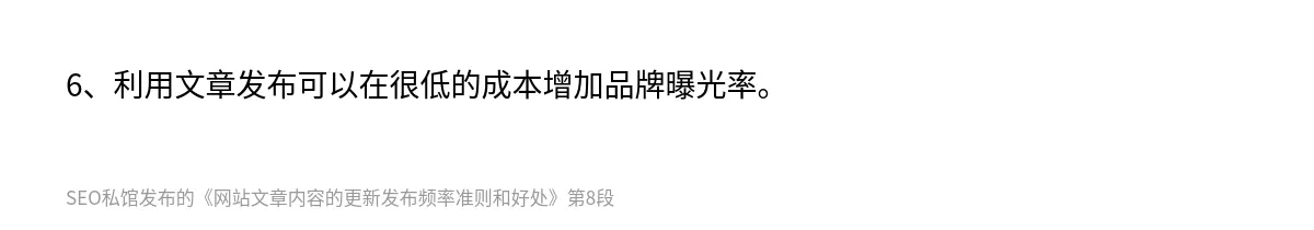 网站文章内容的更新发布频率准则和好处 - 第8张图