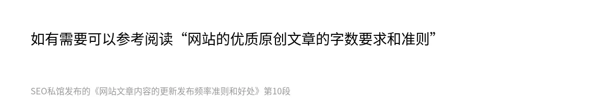 网站文章内容的更新发布频率准则和好处 - 第10张图