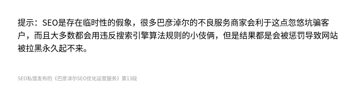 巴彦淖尔SEO优化运营服务 - 第13张图