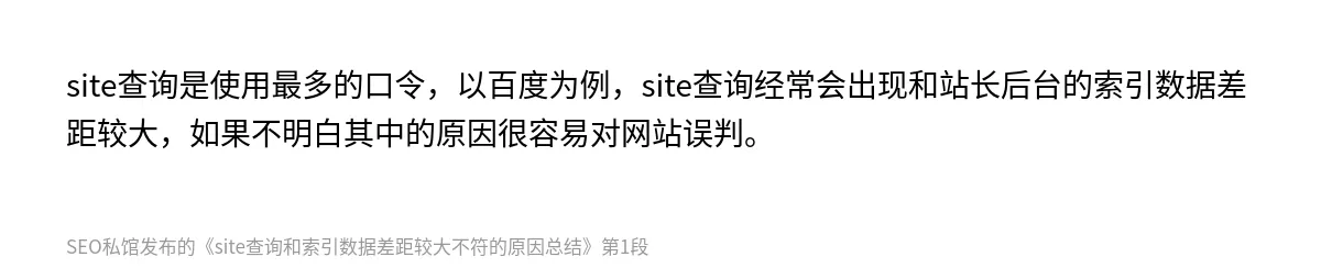 site查询和索引数据差距较大不符的原因总结 - 第1张图