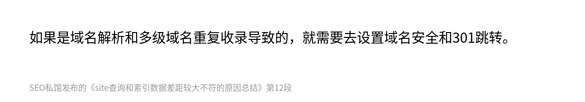 site查询和索引数据差距较大不符的原因总结 - 第12张图