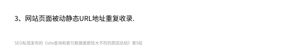 site查询和索引数据差距较大不符的原因总结 - 第5张图