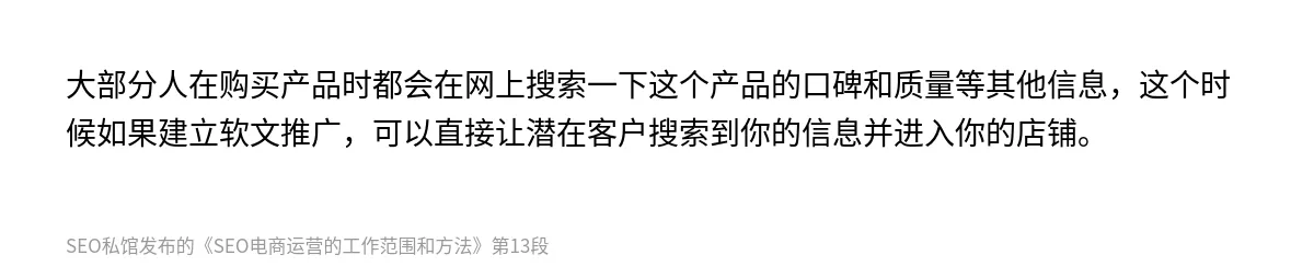 SEO电商运营的工作范围和方法 - 第13张图
