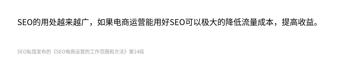 SEO电商运营的工作范围和方法 - 第14张图