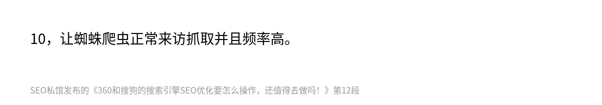 360和搜狗的搜索引擎SEO优化要怎么操作，还值得去做吗！ - 第12张图