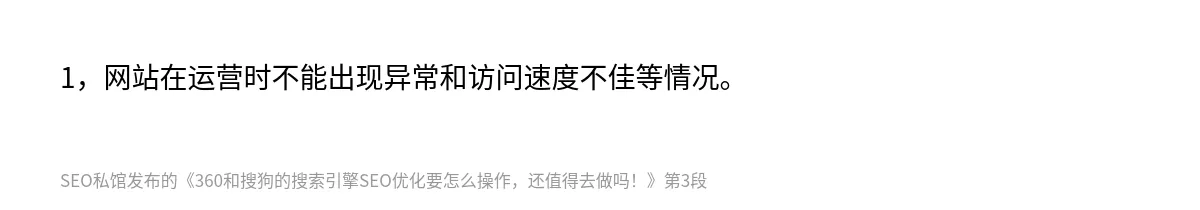360和搜狗的搜索引擎SEO优化要怎么操作，还值得去做吗！ - 第3张图