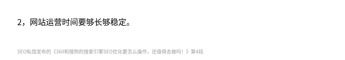 360和搜狗的搜索引擎SEO优化要怎么操作，还值得去做吗！ - 第4张图