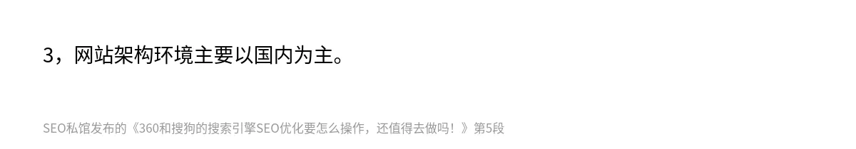 360和搜狗的搜索引擎SEO优化要怎么操作，还值得去做吗！ - 第5张图