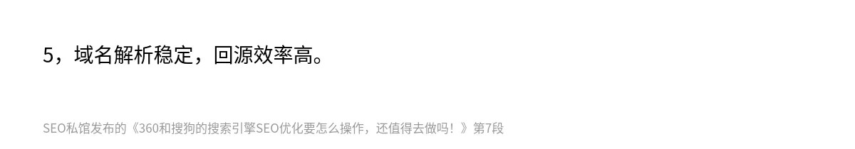 360和搜狗的搜索引擎SEO优化要怎么操作，还值得去做吗！ - 第7张图