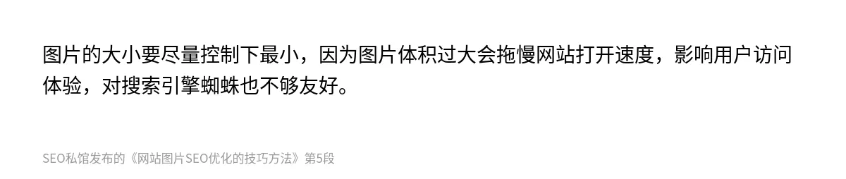 网站图片SEO优化的技巧方法 - 第5张图
