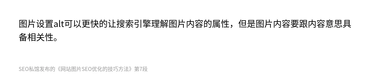 网站图片SEO优化的技巧方法 - 第7张图