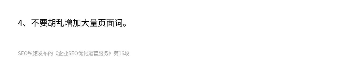 企业SEO优化运营服务 - 第16张图