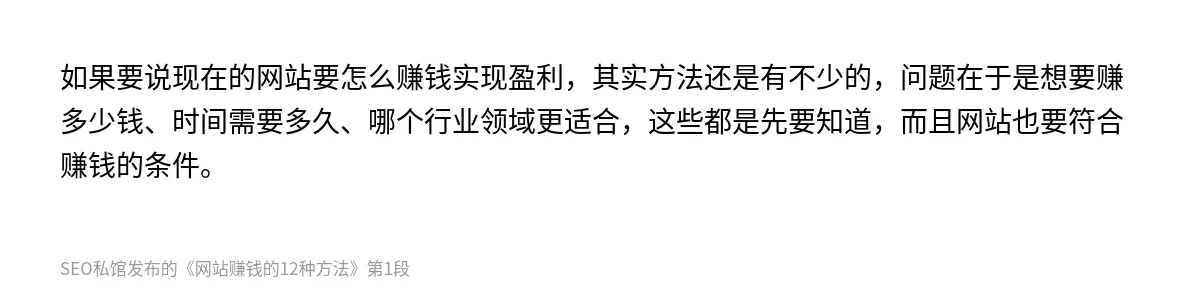 网站赚钱的12种方法 - 第1张图