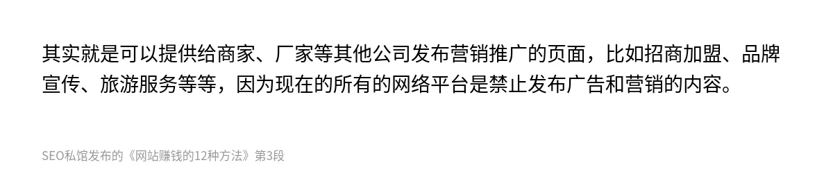 网站赚钱的12种方法 - 第3张图