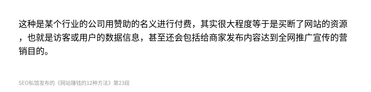 网站赚钱的12种方法 - 第23张图