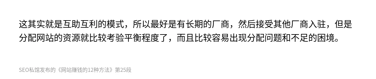 网站赚钱的12种方法 - 第25张图