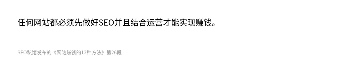 网站赚钱的12种方法 - 第26张图
