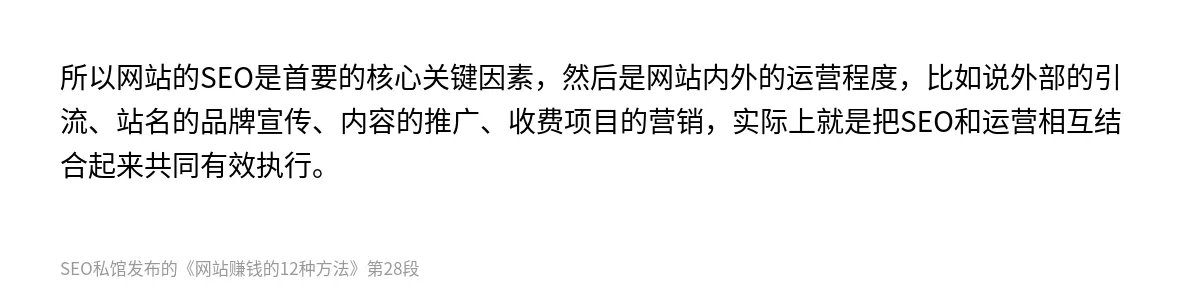 网站赚钱的12种方法 - 第28张图