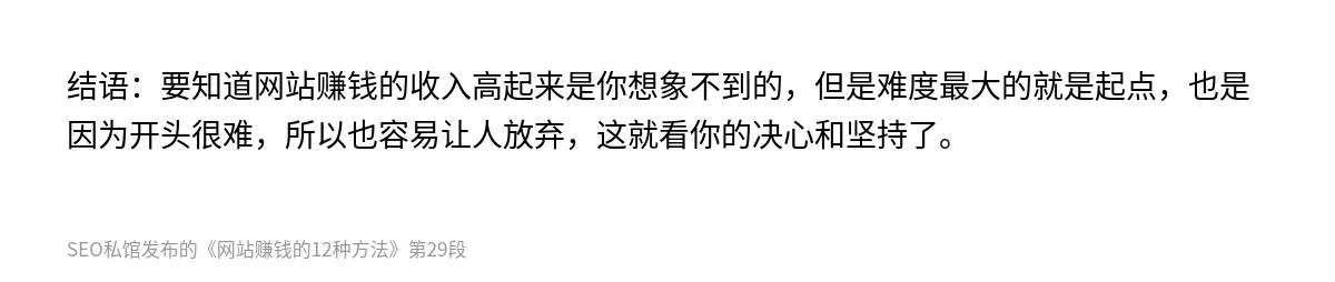 网站赚钱的12种方法 - 第29张图
