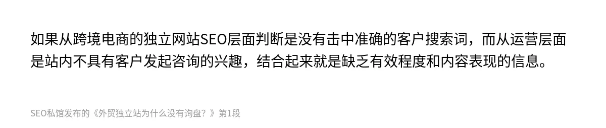 外贸独立站为什么没有询盘？ - 第1张图