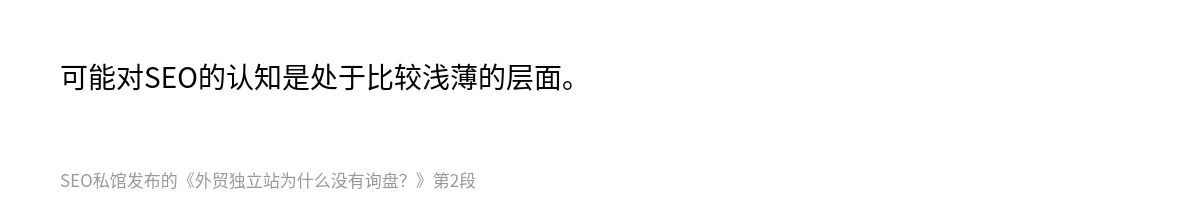 外贸独立站为什么没有询盘？ - 第2张图