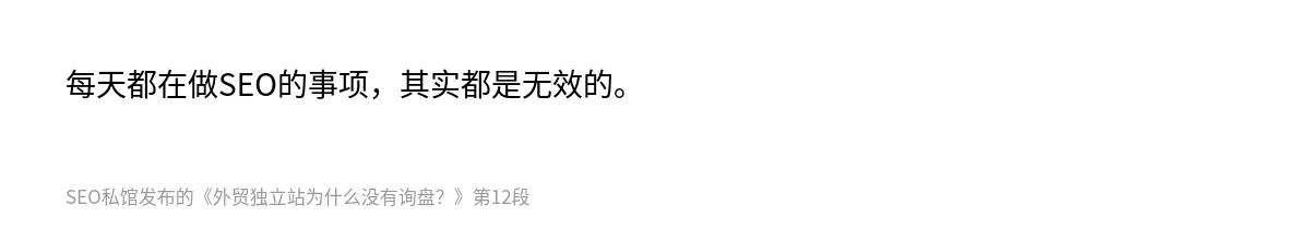 外贸独立站为什么没有询盘？ - 第12张图