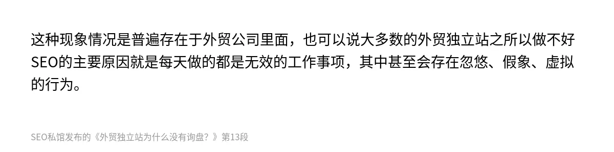 外贸独立站为什么没有询盘？ - 第13张图