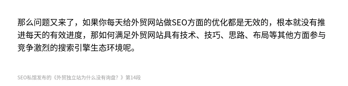 外贸独立站为什么没有询盘？ - 第14张图