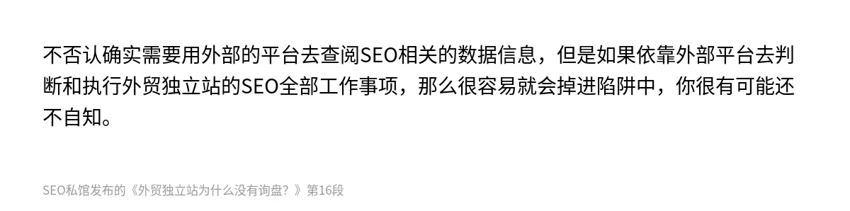 外贸独立站为什么没有询盘？ - 第16张图