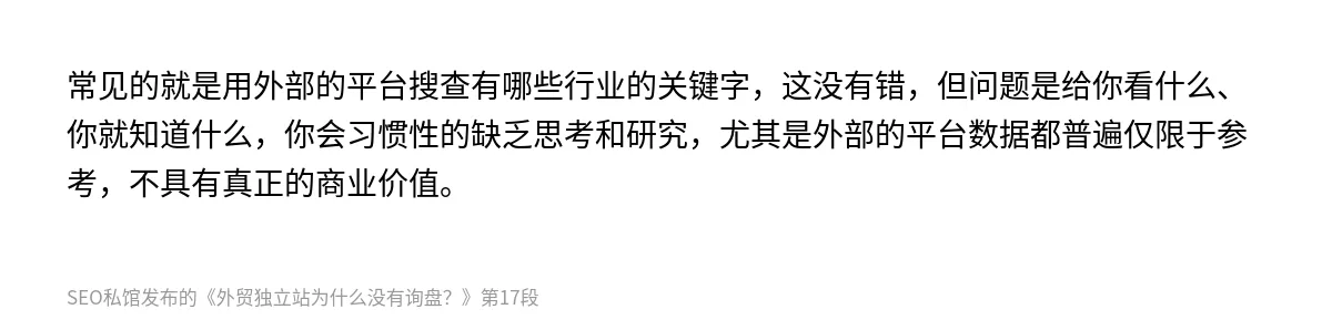 外贸独立站为什么没有询盘？ - 第17张图