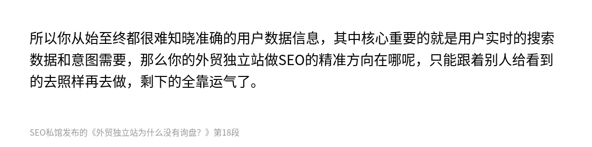 外贸独立站为什么没有询盘？ - 第18张图