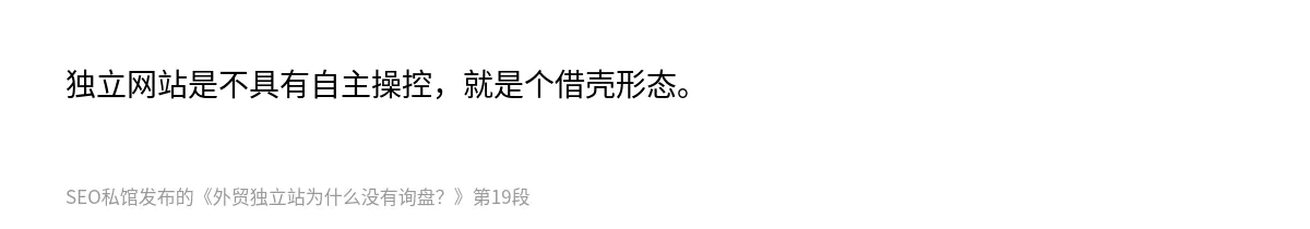 外贸独立站为什么没有询盘？ - 第19张图