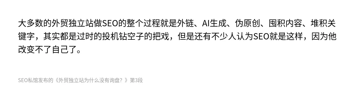 外贸独立站为什么没有询盘？ - 第3张图