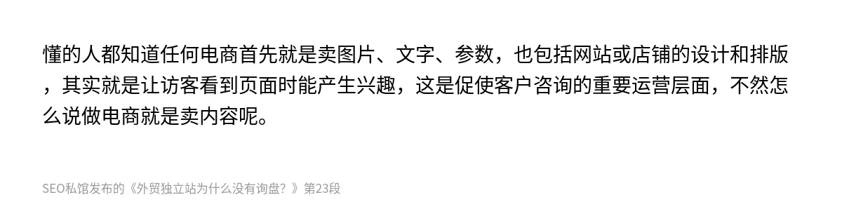 外贸独立站为什么没有询盘？ - 第23张图